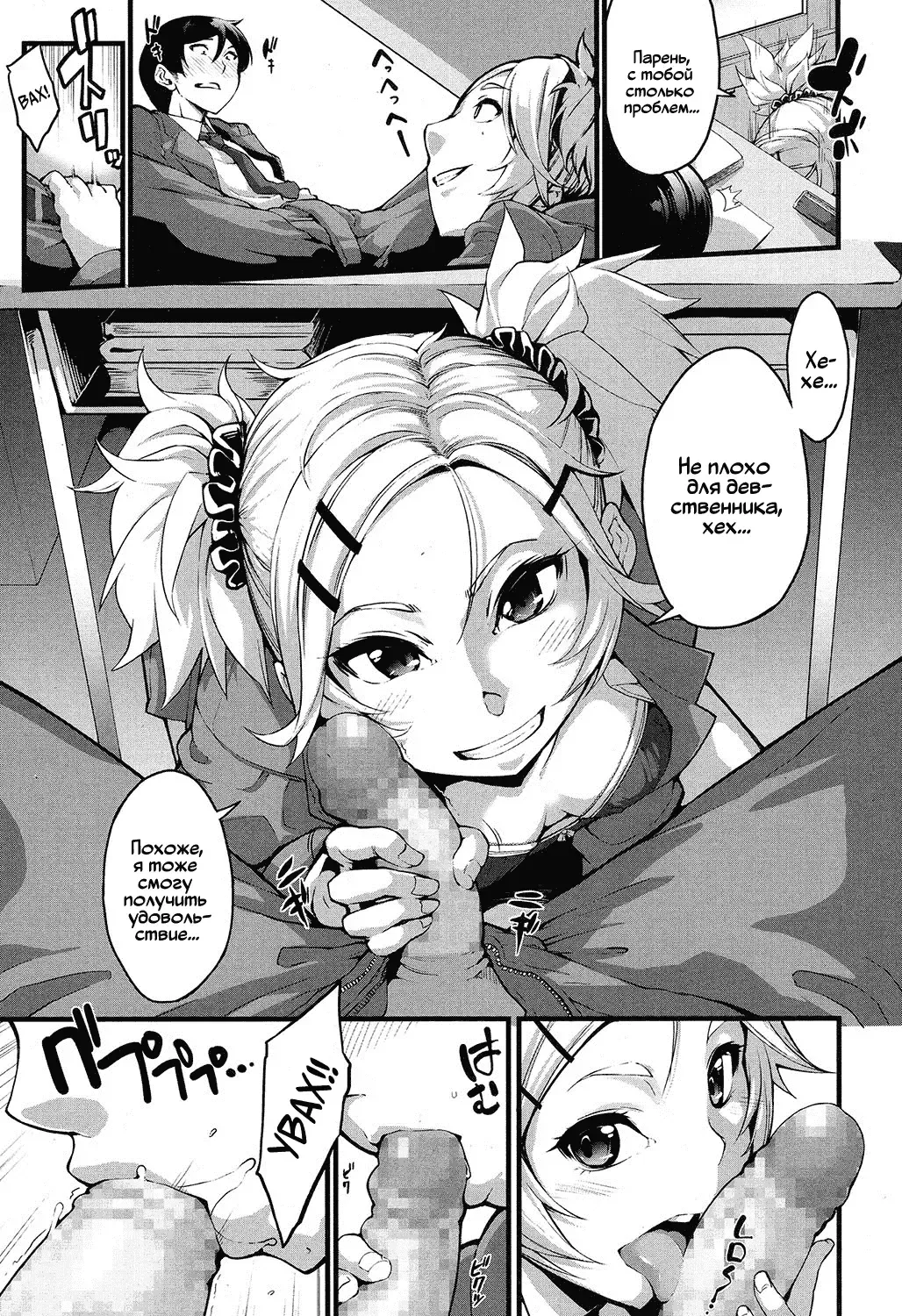 [Sakula] Mukouhara-san wa Chotto Nuketeiru. | Mukouhara-san is A Little Distracting Fhentai - Page 11