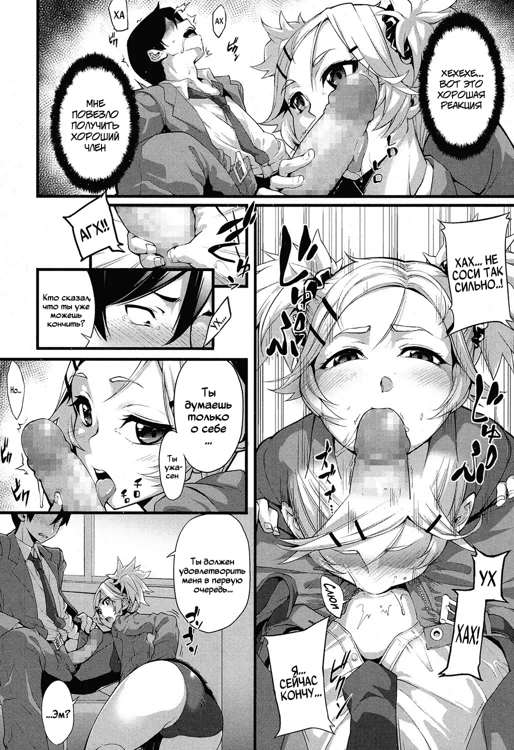 [Sakula] Mukouhara-san wa Chotto Nuketeiru. | Mukouhara-san is A Little Distracting Fhentai - Page 12