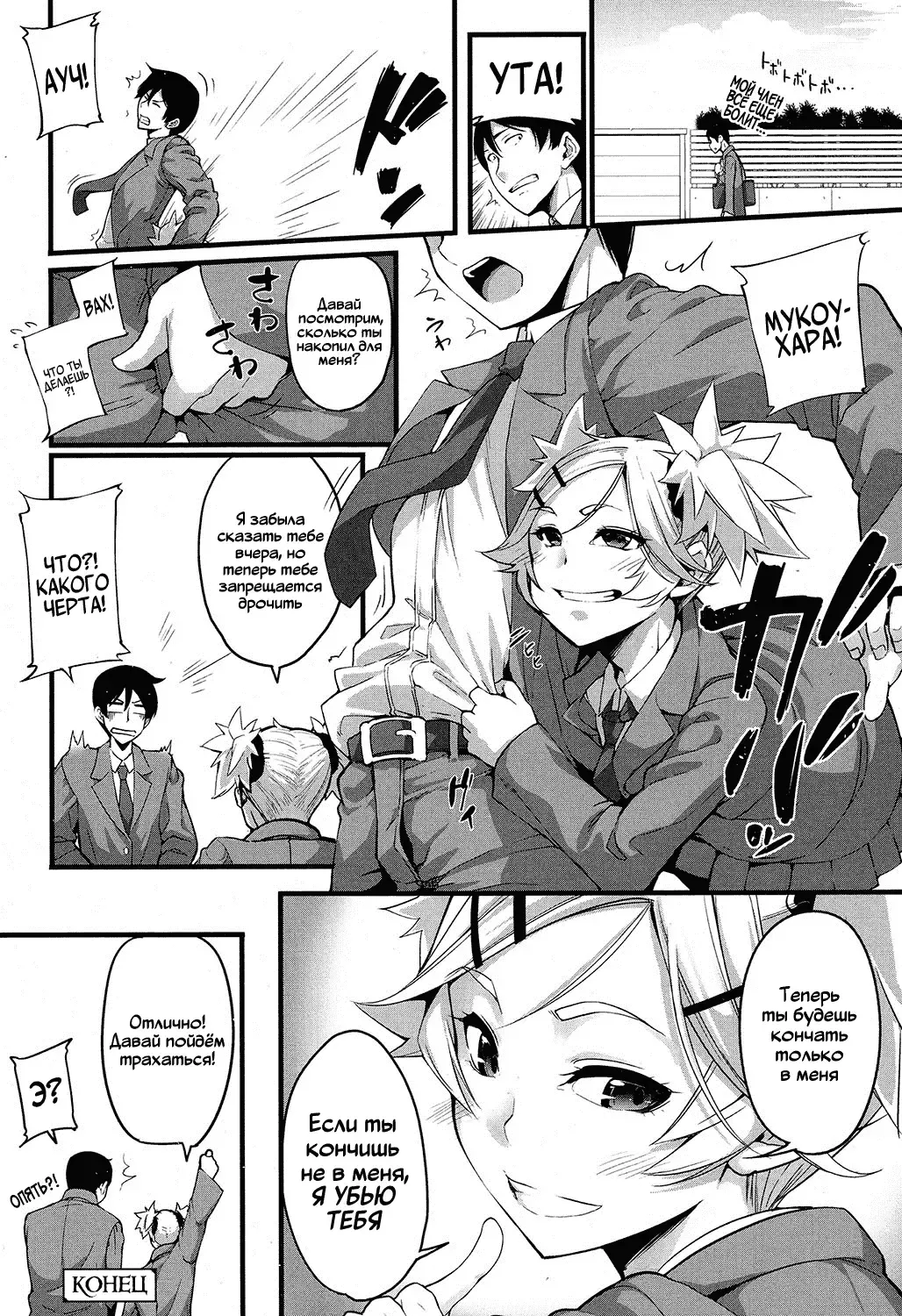 [Sakula] Mukouhara-san wa Chotto Nuketeiru. | Mukouhara-san is A Little Distracting Fhentai - Page 24