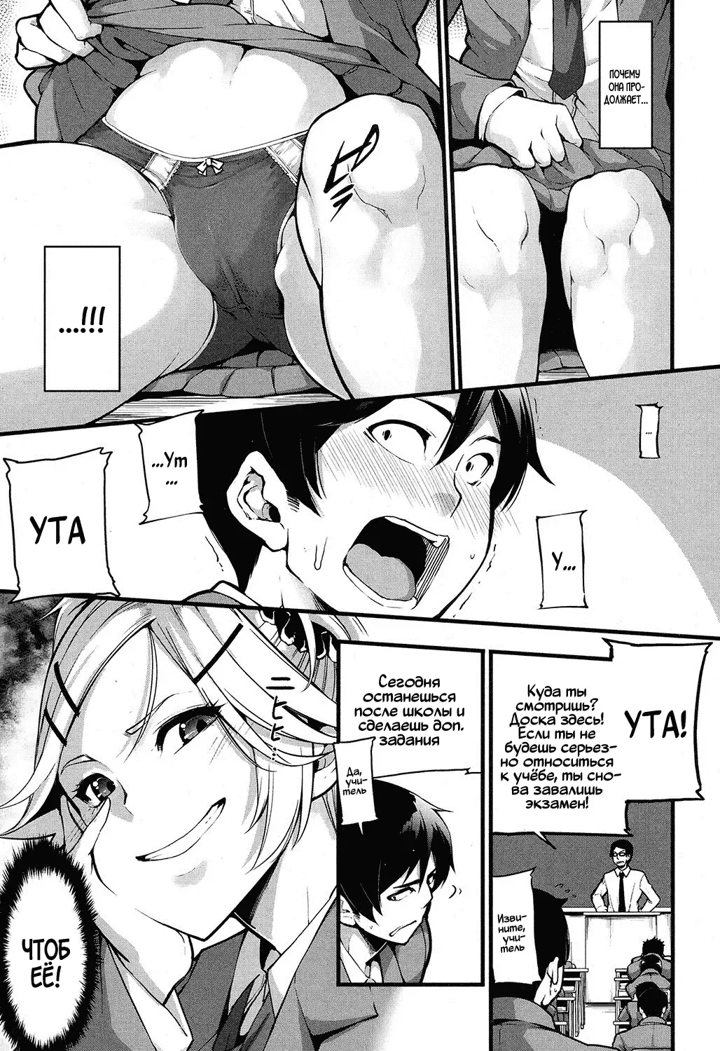[Sakula] Mukouhara-san wa Chotto Nuketeiru. | Mukouhara-san is A Little Distracting Fhentai - Page 3