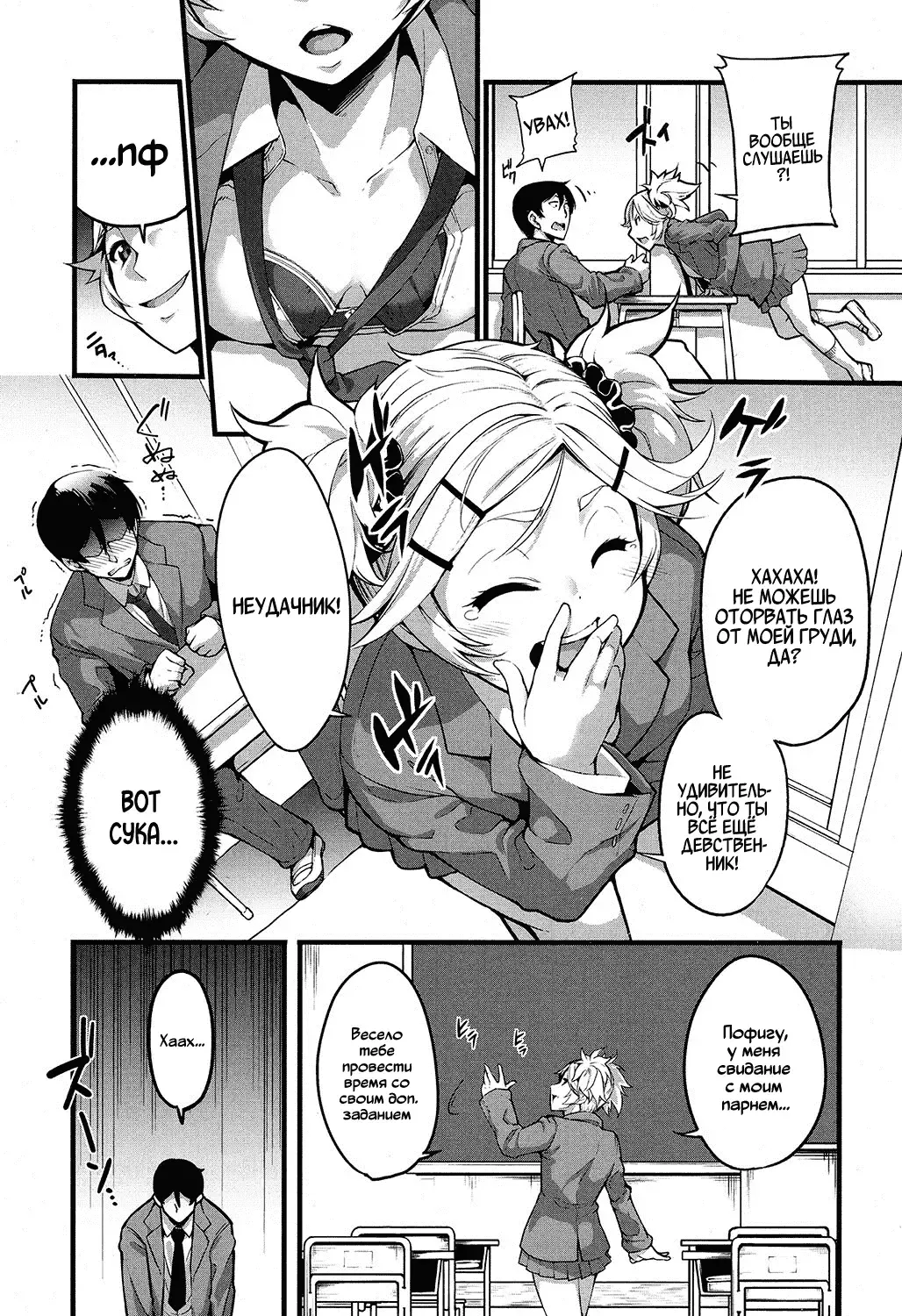 [Sakula] Mukouhara-san wa Chotto Nuketeiru. | Mukouhara-san is A Little Distracting Fhentai - Page 5