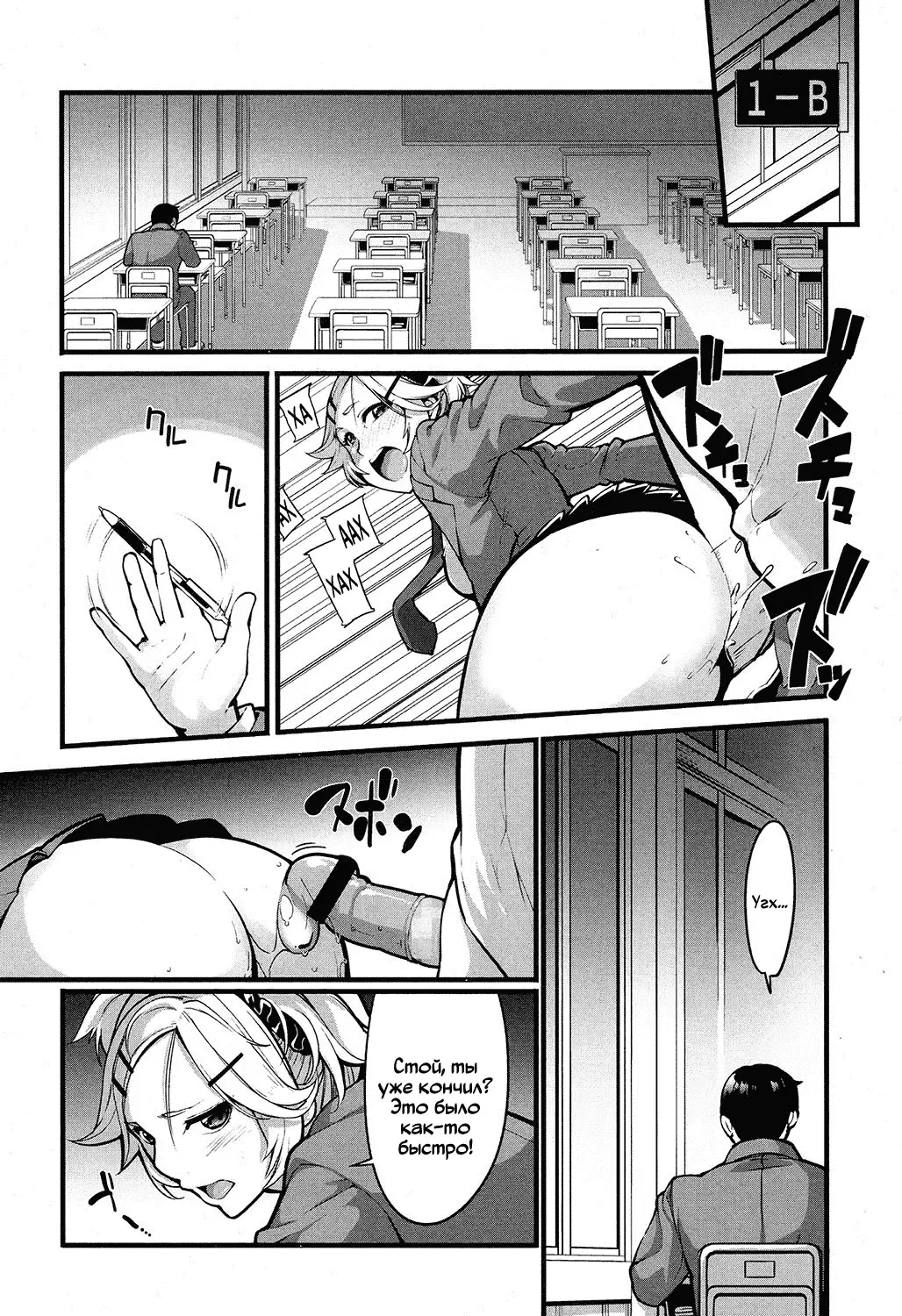 [Sakula] Mukouhara-san wa Chotto Nuketeiru. | Mukouhara-san is A Little Distracting Fhentai - Page 6