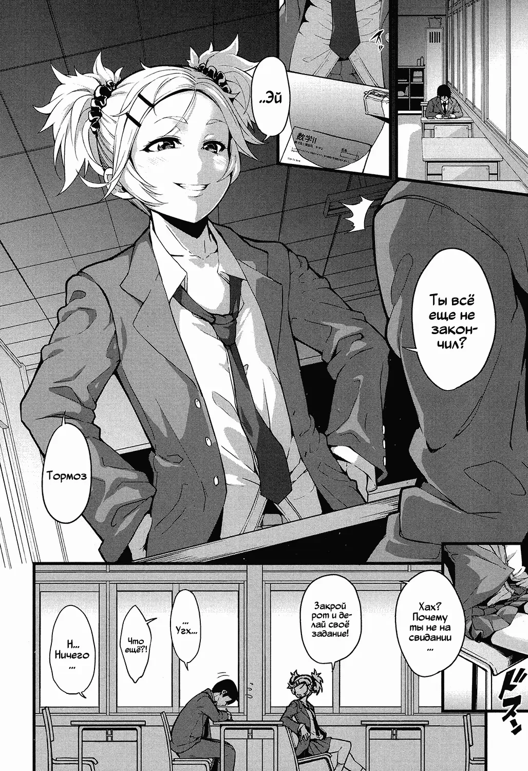 [Sakula] Mukouhara-san wa Chotto Nuketeiru. | Mukouhara-san is A Little Distracting Fhentai - Page 8