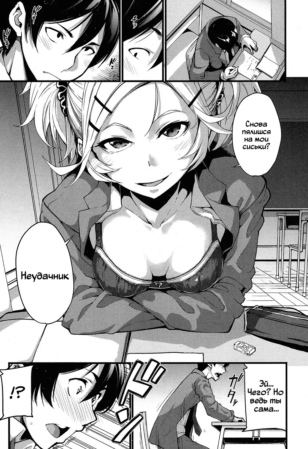 [Sakula] Mukouhara-san wa Chotto Nuketeiru. | Mukouhara-san is A Little Distracting Fhentai - Page 9