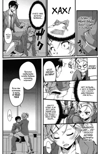 [Sakula] Mukouhara-san wa Chotto Nuketeiru. | Mukouhara-san is A Little Distracting Fhentai - Page 13