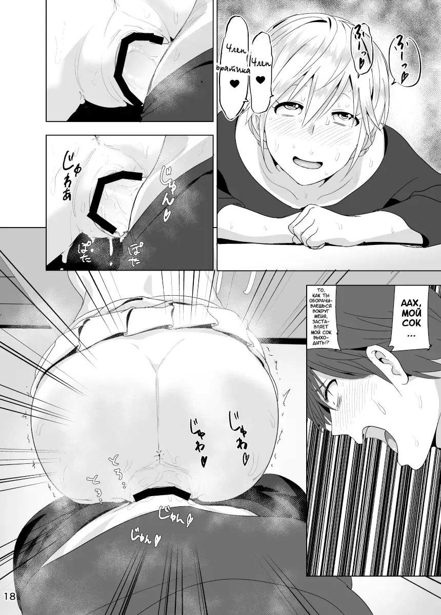 [Nakani] Imouto no Oppai ga Marudashi Datta Hanashi 2 - tales of imouto-oppai-marudashi EP2 Fhentai - Page 19