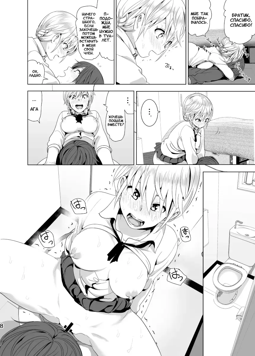 [Nakani] Imouto no Oppai ga Marudashi Datta Hanashi 2 - tales of imouto-oppai-marudashi EP2 Fhentai - Page 9
