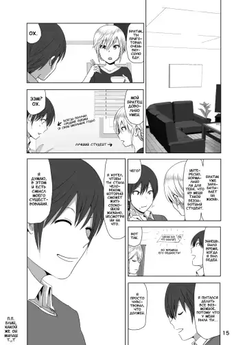 [Nakani] Imouto no Oppai ga Marudashi Datta Hanashi 2 - tales of imouto-oppai-marudashi EP2 Fhentai - Page 16