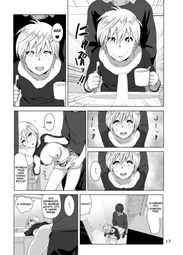 [Nakani] Imouto no Oppai ga Marudashi Datta Hanashi 2 - tales of imouto-oppai-marudashi EP2 Fhentai - Page 18
