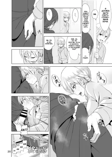 [Nakani] Imouto no Oppai ga Marudashi Datta Hanashi 2 - tales of imouto-oppai-marudashi EP2 Fhentai - Page 21