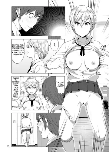 [Nakani] Imouto no Oppai ga Marudashi Datta Hanashi 2 - tales of imouto-oppai-marudashi EP2 Fhentai - Page 3