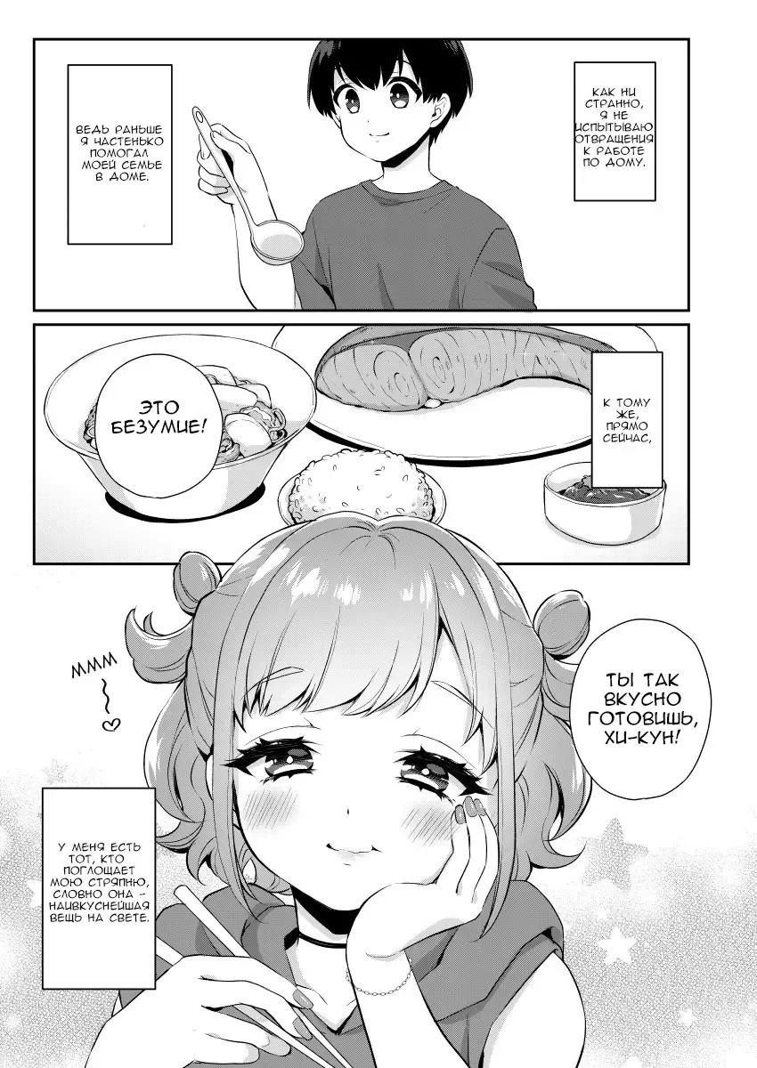 [Binto] Tonari no Gal to Douseichuu Fhentai - Page 4