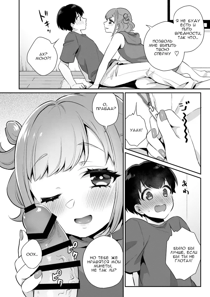 [Binto] Tonari no Gal to Douseichuu Fhentai - Page 7