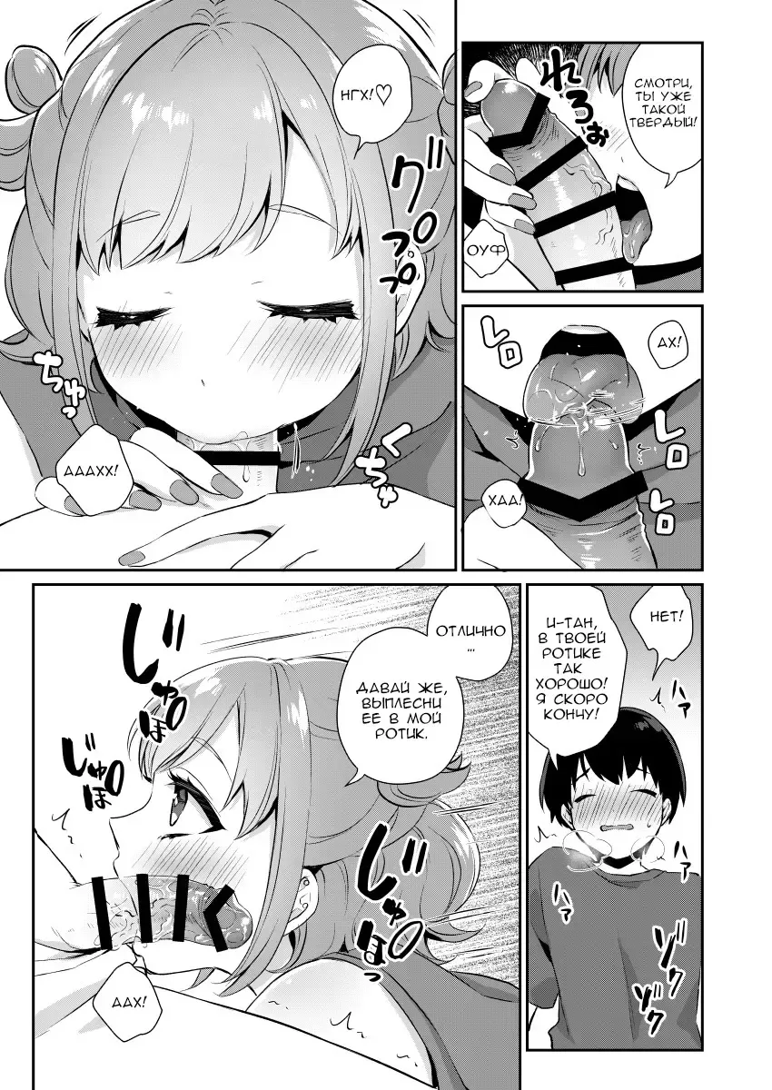 [Binto] Tonari no Gal to Douseichuu Fhentai - Page 8