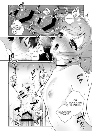 [Binto] Tonari no Gal to Douseichuu Fhentai - Page 17