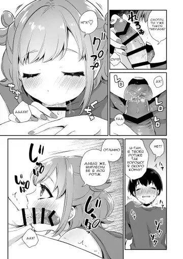 [Binto] Tonari no Gal to Douseichuu Fhentai - Page 8