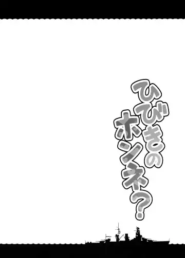 [Takoyaki] Hibiki no Honne? | Hibiki's Real Reason? Fhentai - Page 3