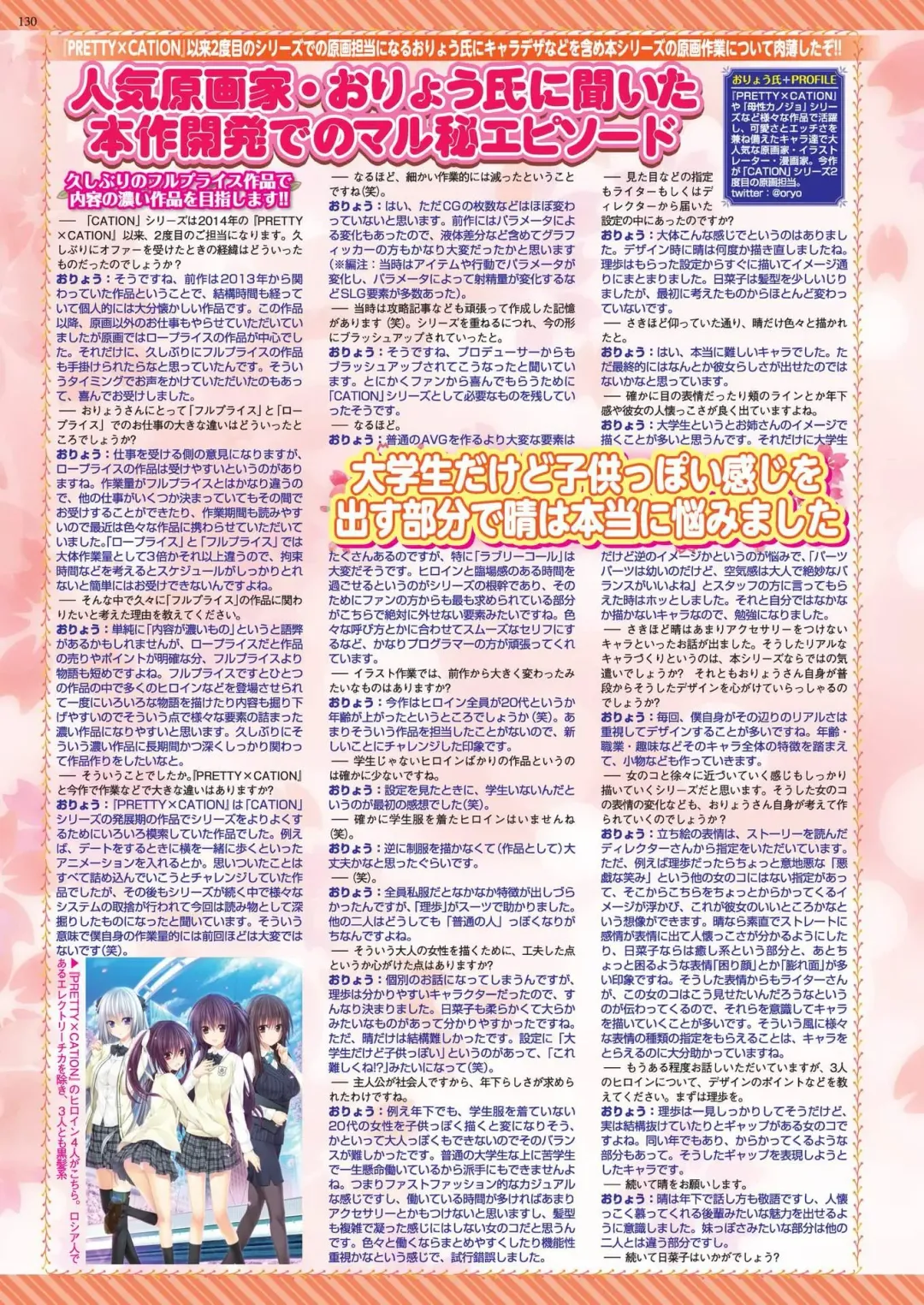 [Nonohara Miki - Tukamori Syuuji - Yagami Dai] BugBug 2020-08 Fhentai - Page 128