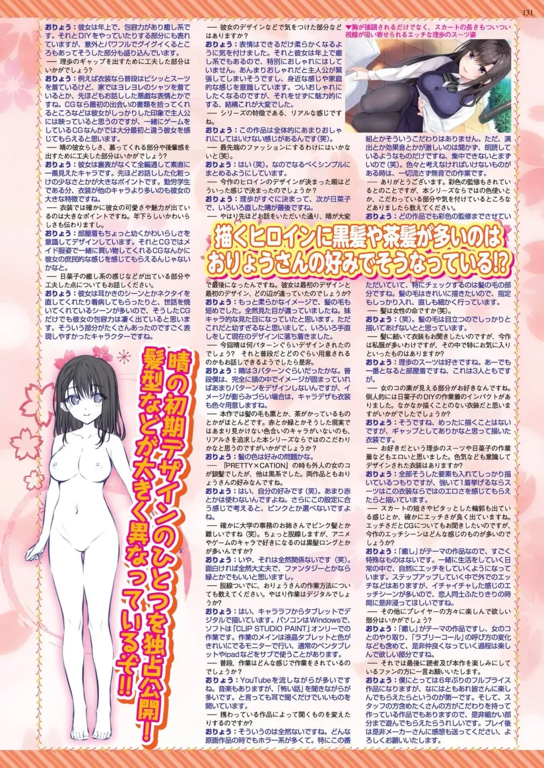 [Nonohara Miki - Tukamori Syuuji - Yagami Dai] BugBug 2020-08 Fhentai - Page 129