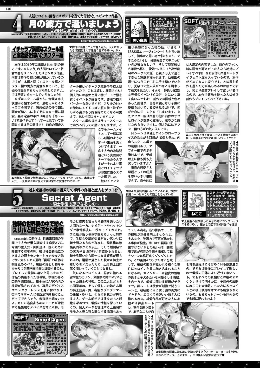 [Nonohara Miki - Tukamori Syuuji - Yagami Dai] BugBug 2020-08 Fhentai - Page 138