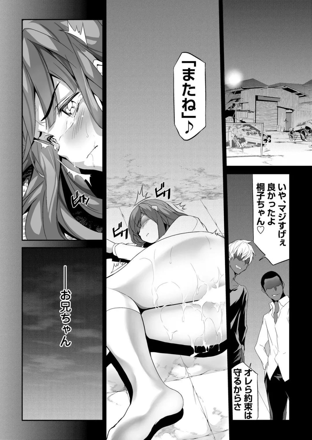 [Nonohara Miki - Tukamori Syuuji - Yagami Dai] BugBug 2020-08 Fhentai - Page 155
