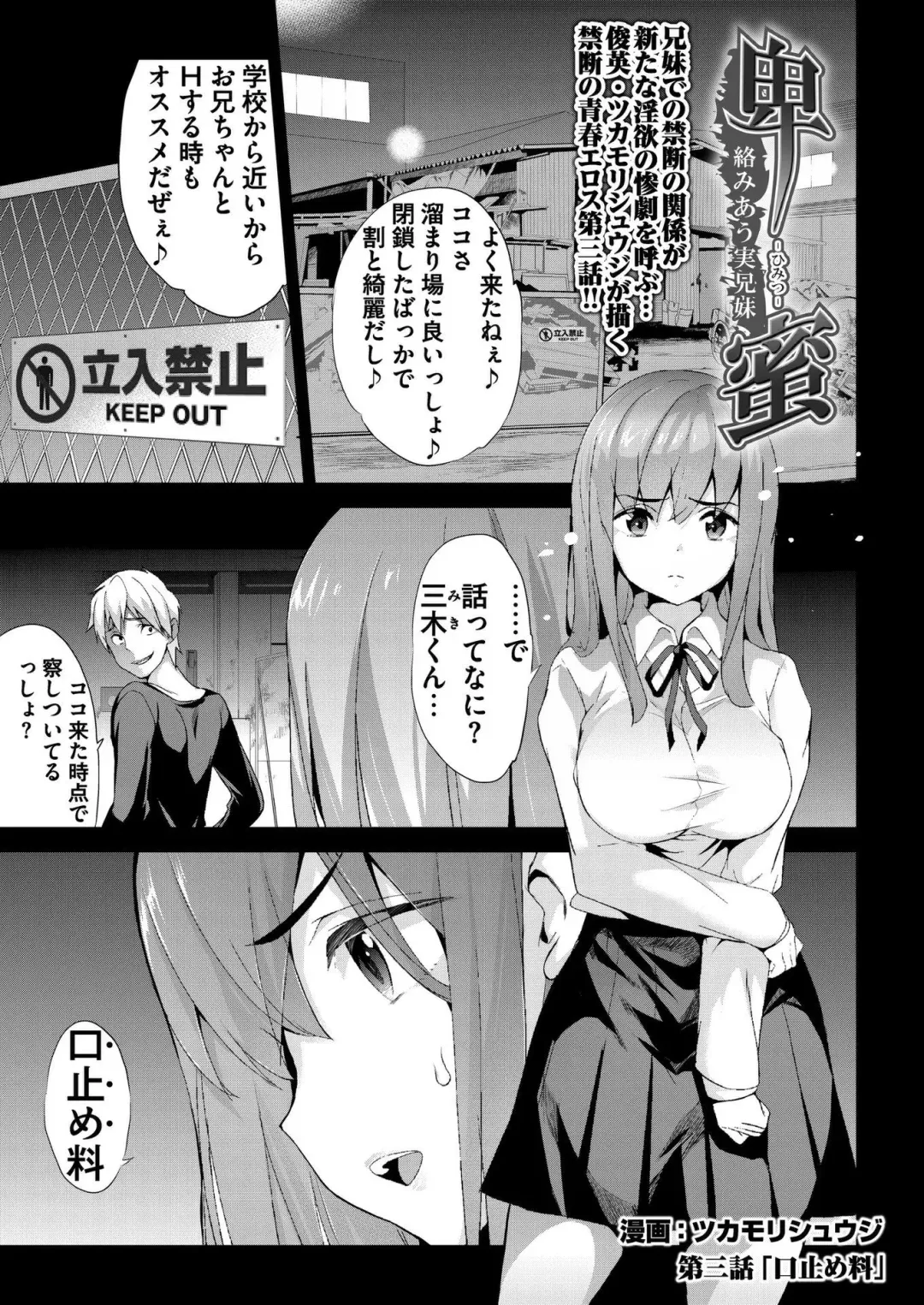 [Nonohara Miki - Tukamori Syuuji - Yagami Dai] BugBug 2020-08 Fhentai - Page 172
