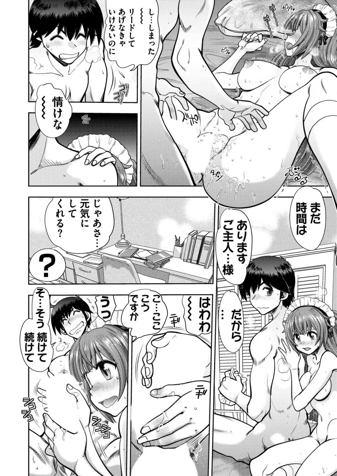 [Nonohara Miki - Tukamori Syuuji - Yagami Dai] BugBug 2020-08 Fhentai - Page 179