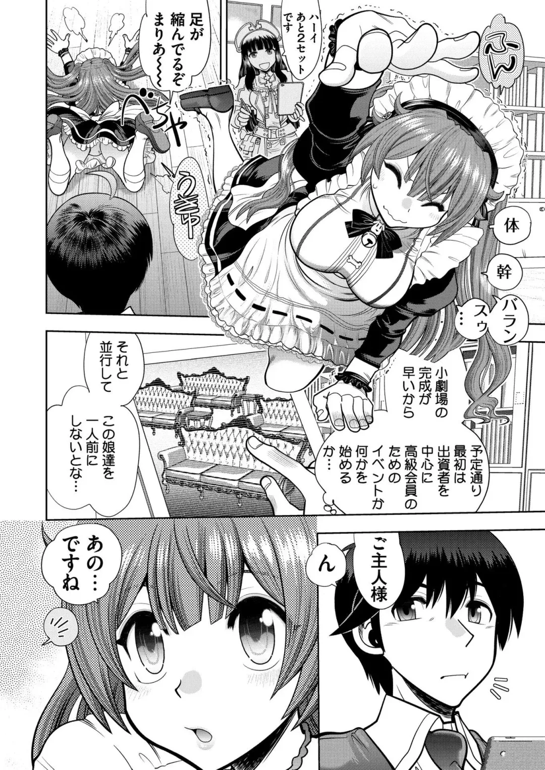 [Nonohara Miki - Tukamori Syuuji - Yagami Dai] BugBug 2020-08 Fhentai - Page 189