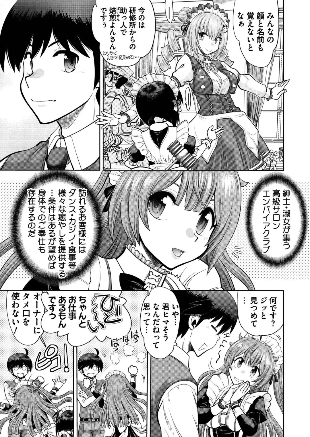 [Nonohara Miki - Tukamori Syuuji - Yagami Dai] BugBug 2020-08 Fhentai - Page 190