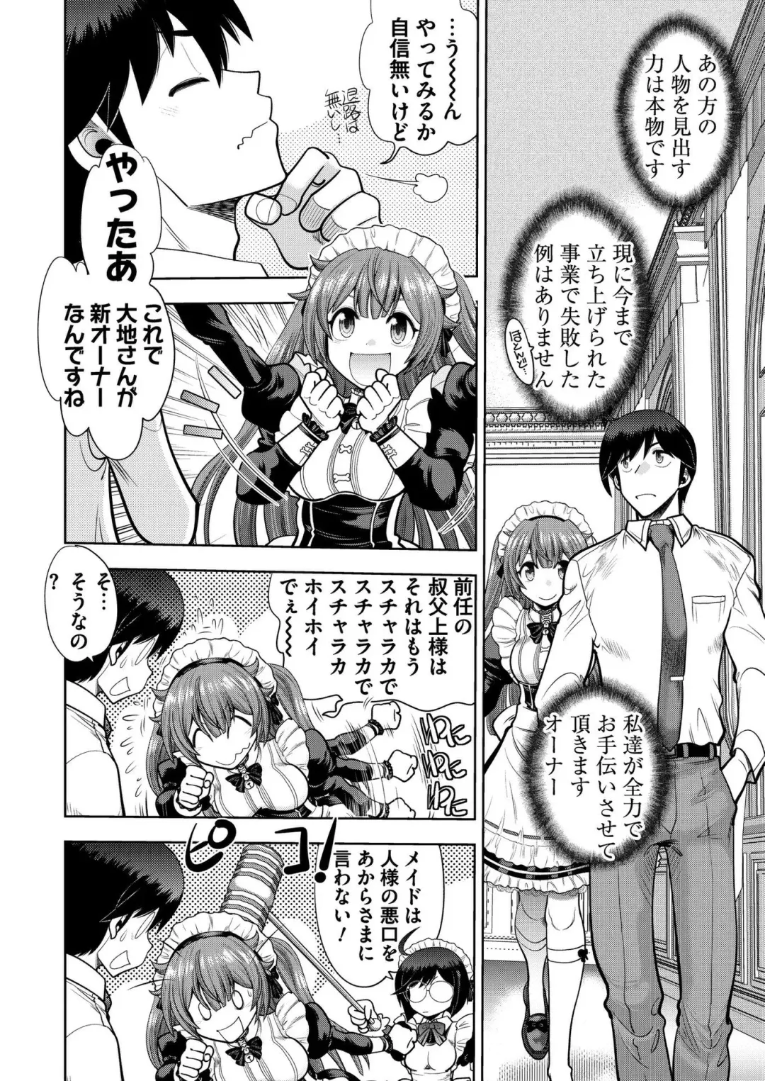 [Nonohara Miki - Tukamori Syuuji - Yagami Dai] BugBug 2020-08 Fhentai - Page 191