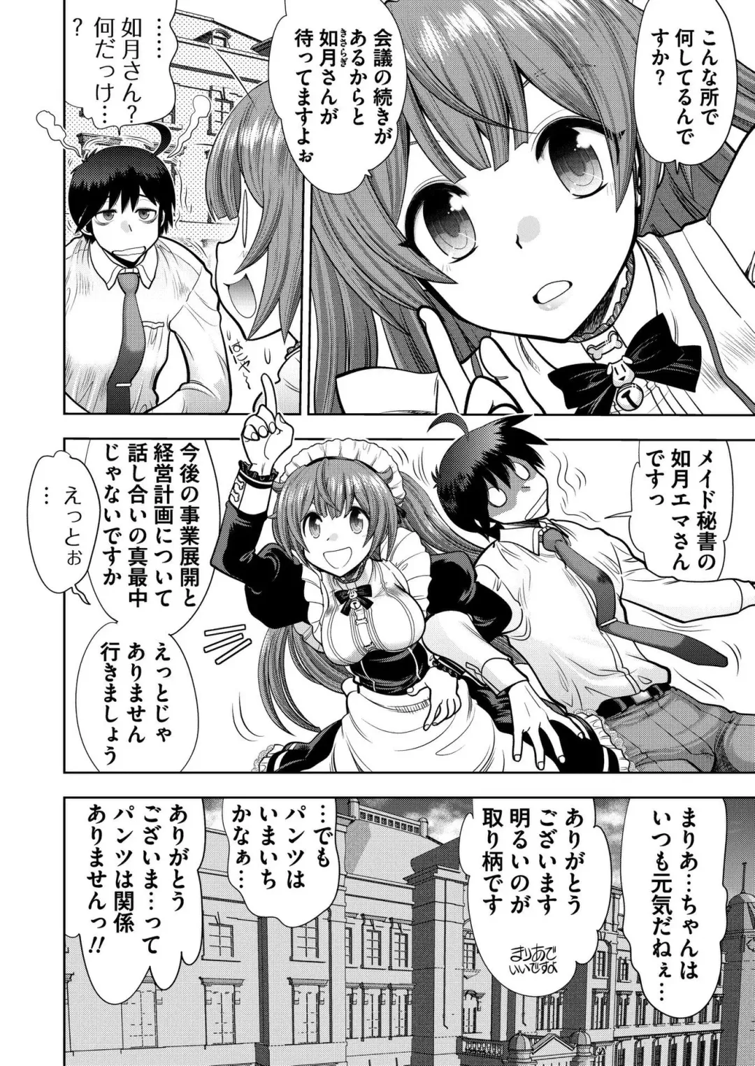 [Nonohara Miki - Tukamori Syuuji - Yagami Dai] BugBug 2020-08 Fhentai - Page 193