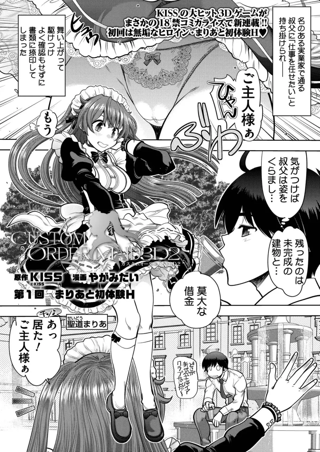 [Nonohara Miki - Tukamori Syuuji - Yagami Dai] BugBug 2020-08 Fhentai - Page 194