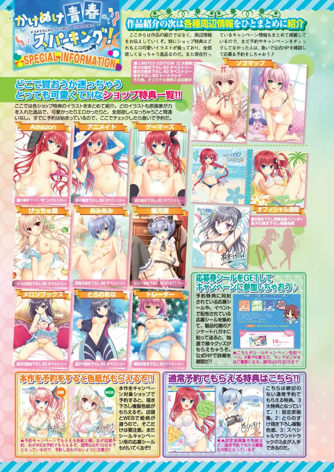 [Nonohara Miki - Tukamori Syuuji - Yagami Dai] BugBug 2020-08 Fhentai - Page 34