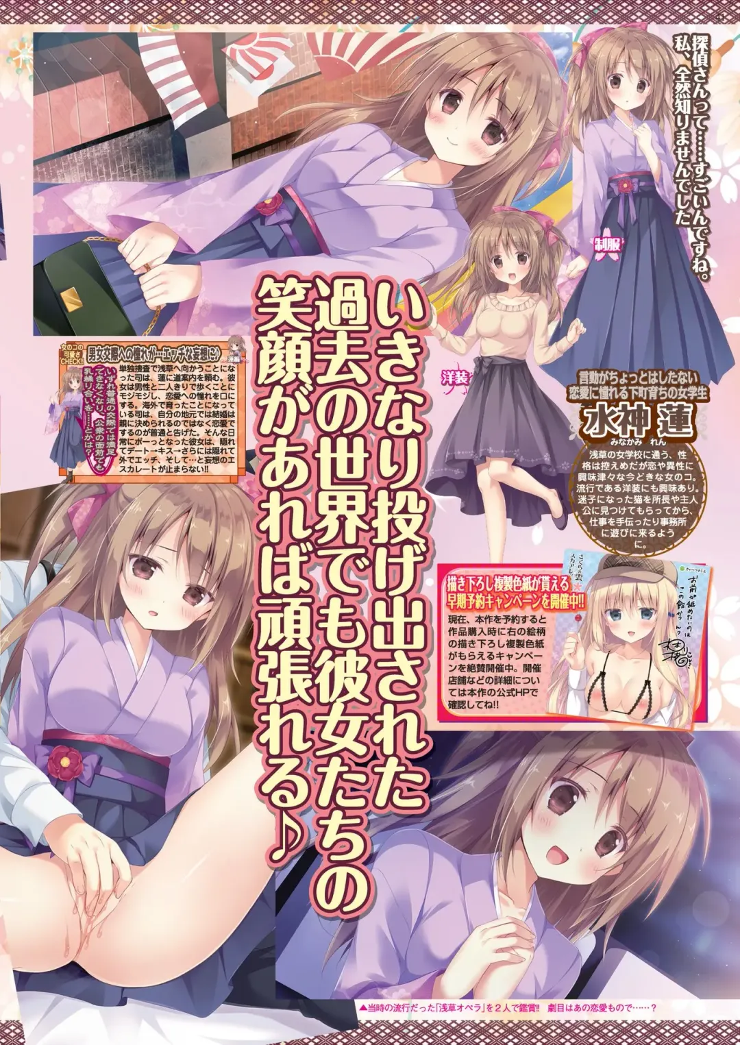 [Nonohara Miki - Tukamori Syuuji - Yagami Dai] BugBug 2020-08 Fhentai - Page 39