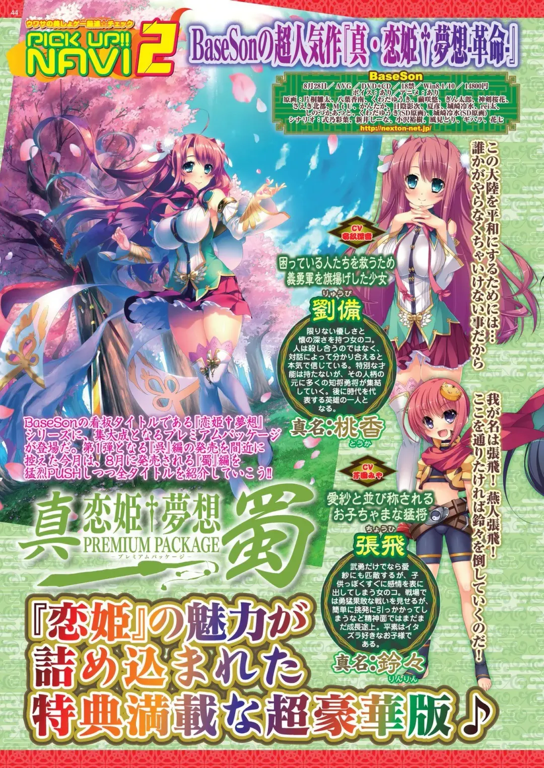 [Nonohara Miki - Tukamori Syuuji - Yagami Dai] BugBug 2020-08 Fhentai - Page 42