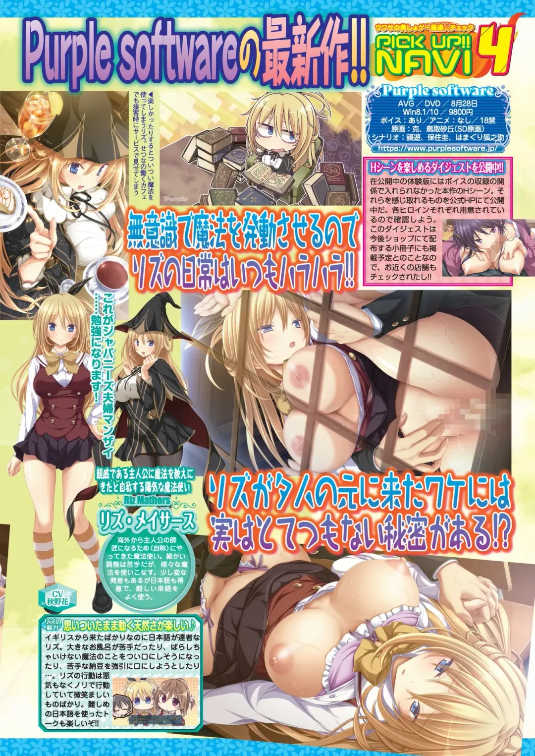 [Nonohara Miki - Tukamori Syuuji - Yagami Dai] BugBug 2020-08 Fhentai - Page 53