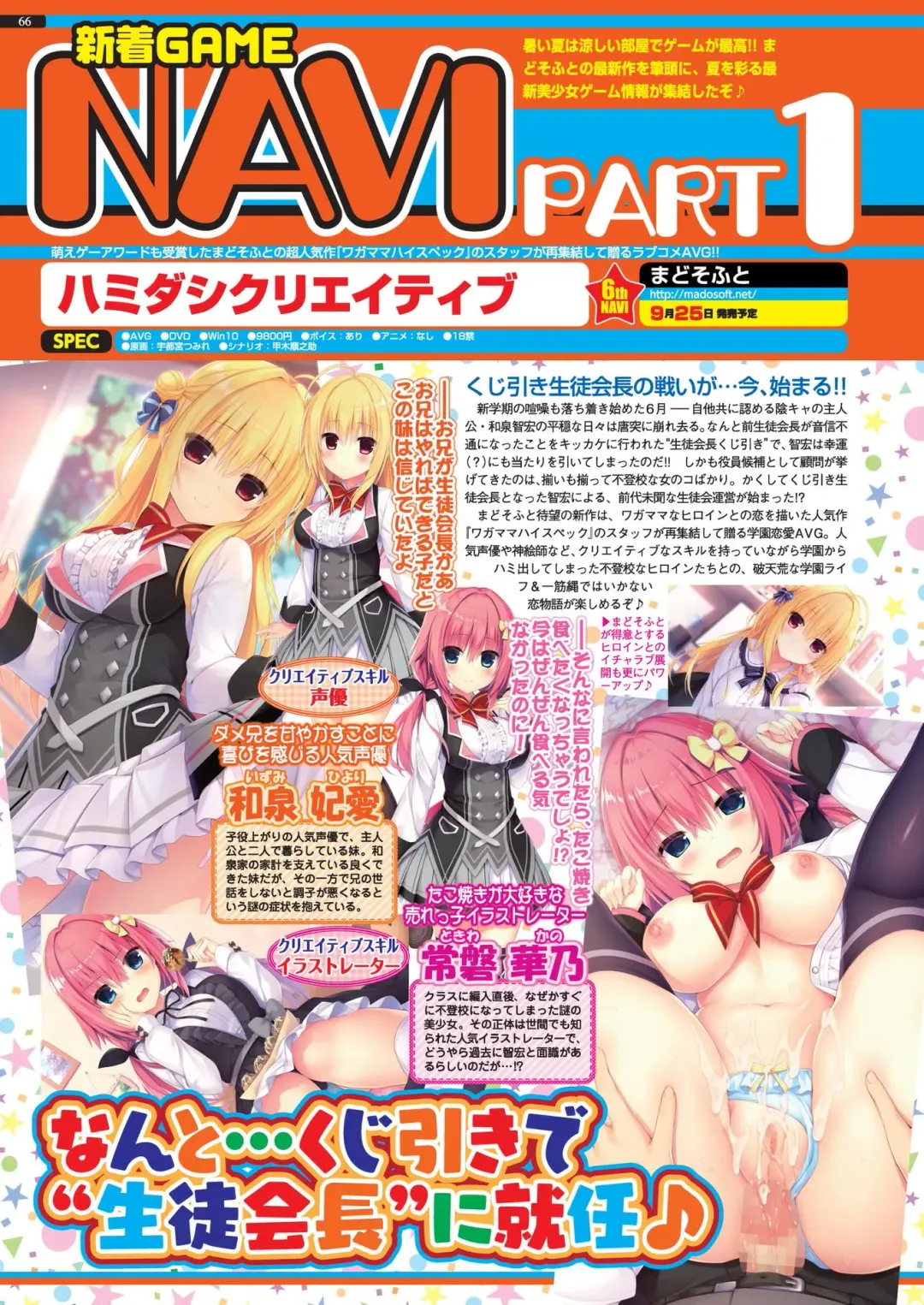 [Nonohara Miki - Tukamori Syuuji - Yagami Dai] BugBug 2020-08 Fhentai - Page 64