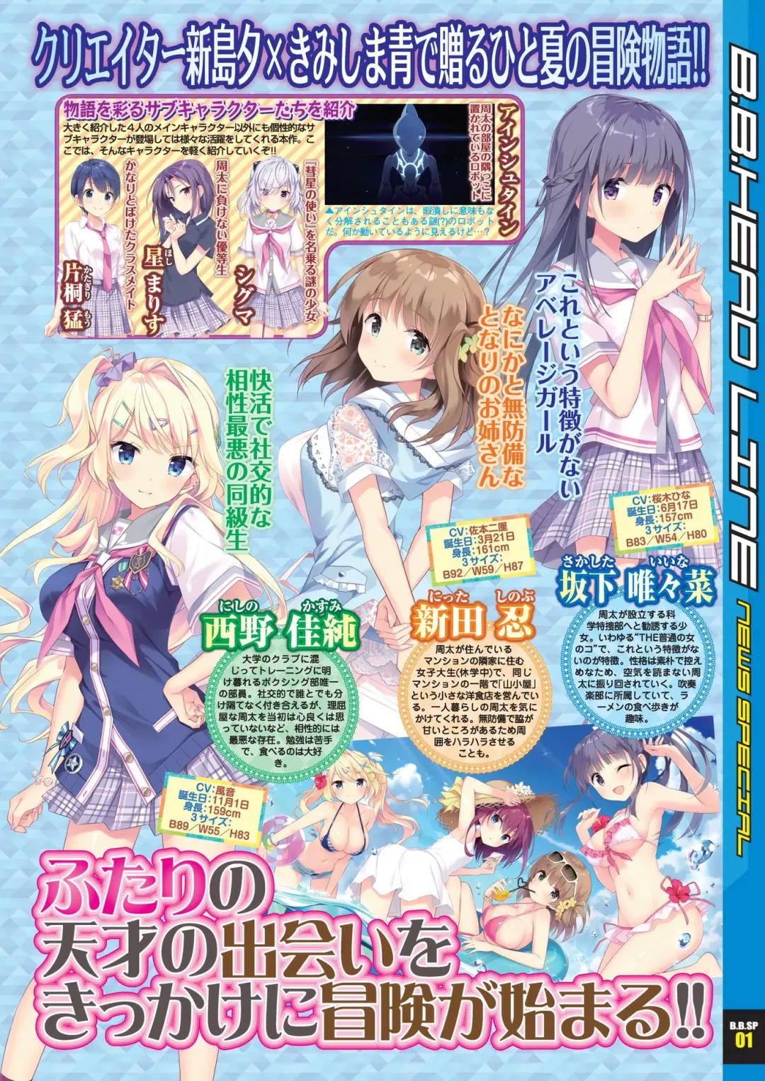 [Nonohara Miki - Tukamori Syuuji - Yagami Dai] BugBug 2020-08 Fhentai - Page 7