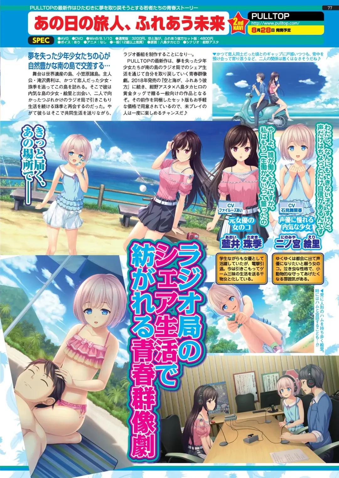 [Nonohara Miki - Tukamori Syuuji - Yagami Dai] BugBug 2020-08 Fhentai - Page 75