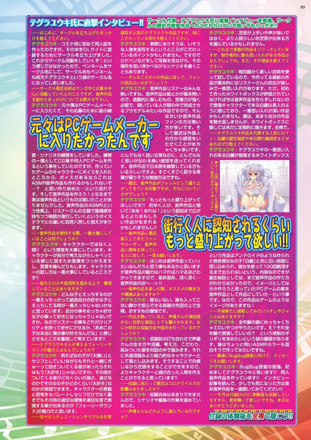 [Nonohara Miki - Tukamori Syuuji - Yagami Dai] BugBug 2020-08 Fhentai - Page 87