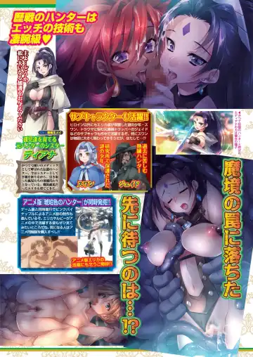 [Nonohara Miki - Tukamori Syuuji - Yagami Dai] BugBug 2020-08 Fhentai - Page 101