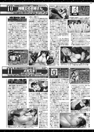 [Nonohara Miki - Tukamori Syuuji - Yagami Dai] BugBug 2020-08 Fhentai - Page 141