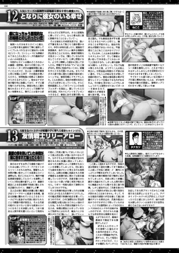 [Nonohara Miki - Tukamori Syuuji - Yagami Dai] BugBug 2020-08 Fhentai - Page 142