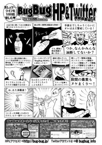 [Nonohara Miki - Tukamori Syuuji - Yagami Dai] BugBug 2020-08 Fhentai - Page 143