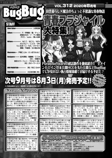 [Nonohara Miki - Tukamori Syuuji - Yagami Dai] BugBug 2020-08 Fhentai - Page 149