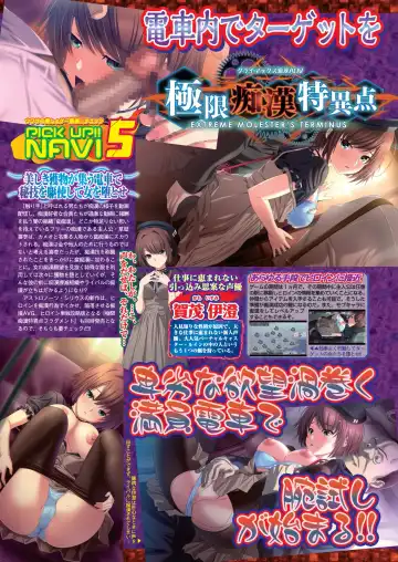 [Nonohara Miki - Tukamori Syuuji - Yagami Dai] BugBug 2020-08 Fhentai - Page 56