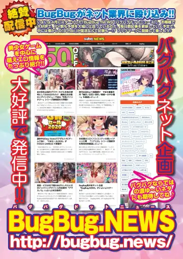 [Nonohara Miki - Tukamori Syuuji - Yagami Dai] BugBug 2020-08 Fhentai - Page 88