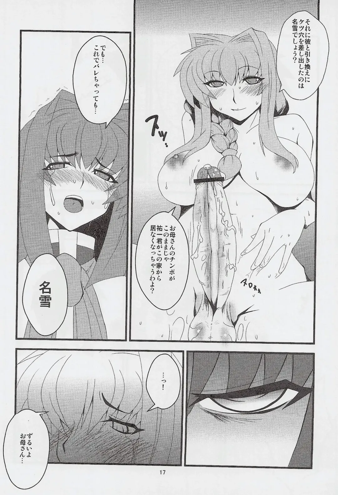 [Canadazin] Kyouki Vol. 6 Fhentai - Page 10