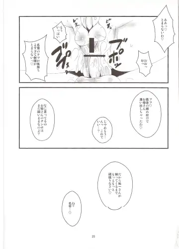 [Canadazin] Kyouki Vol. 6 Fhentai - Page 25