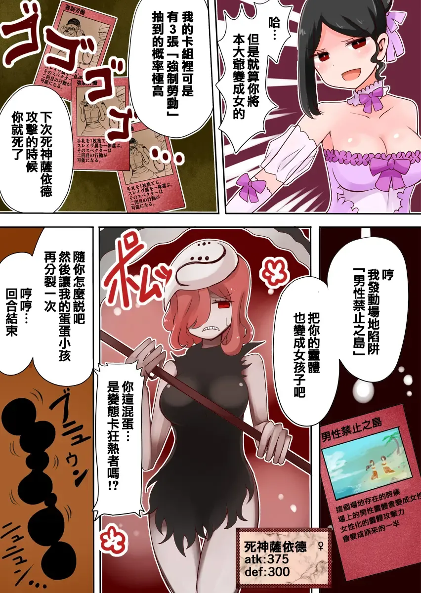 [Vae] TSF ~Yami no Duelist~ Fhentai - Page 12